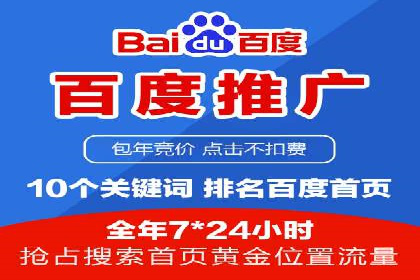 百度竞价案例：提高广告转化率实战技巧
